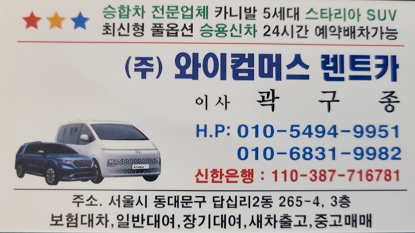 (주)와이컴머스렌트카 PC 이미지 4484690