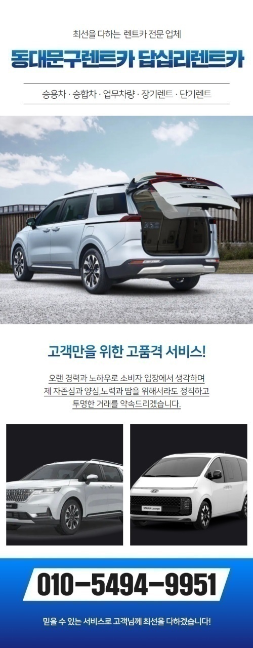 (주)와이컴머스렌트카 PC 이미지 4484664